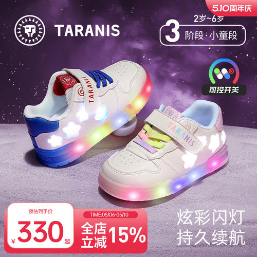 泰兰尼斯儿童闪灯板鞋春季