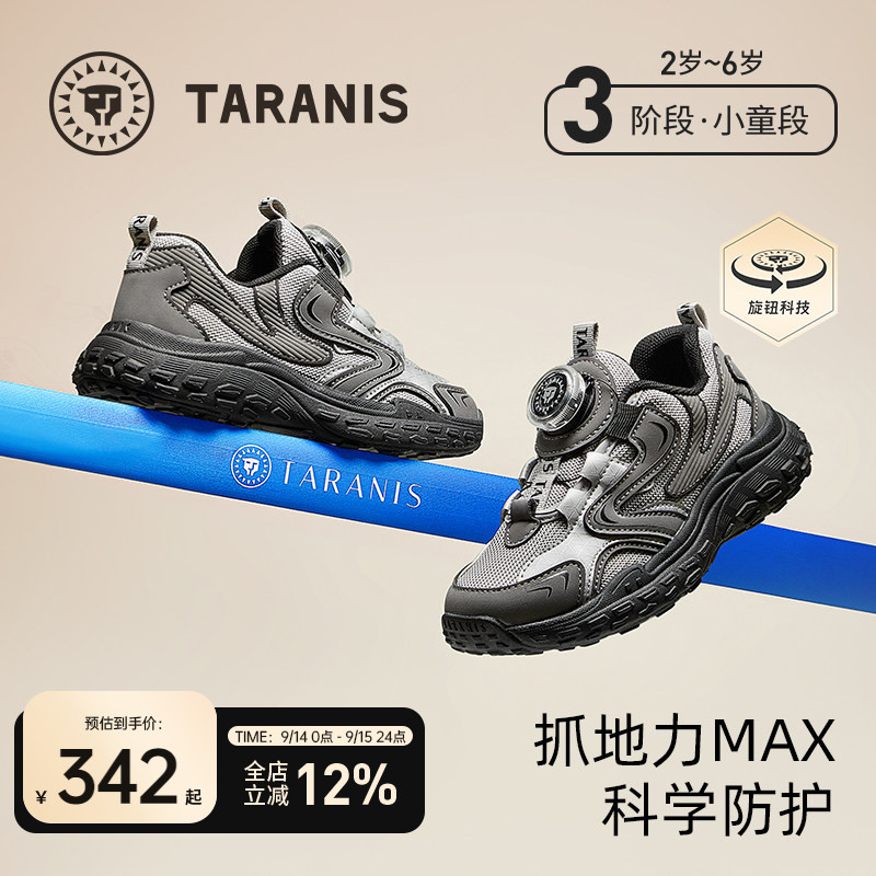 泰兰尼斯儿童秋季透气运动鞋图片