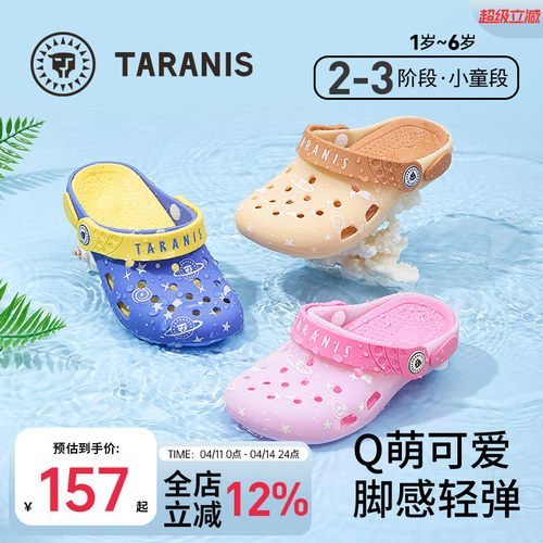 泰兰尼斯儿童洞洞鞋柔软舒适涉水速干不臭脚两穿男女童沙滩海边