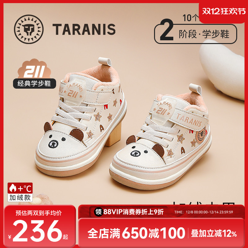 泰兰尼斯加绒保暖冬季学步鞋