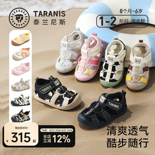 泰兰尼斯夏季新款户外宝宝凉鞋