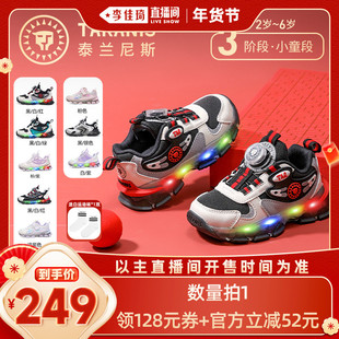 【李佳琦直播间】泰兰尼斯童鞋新年春秋旋钮闪灯鞋