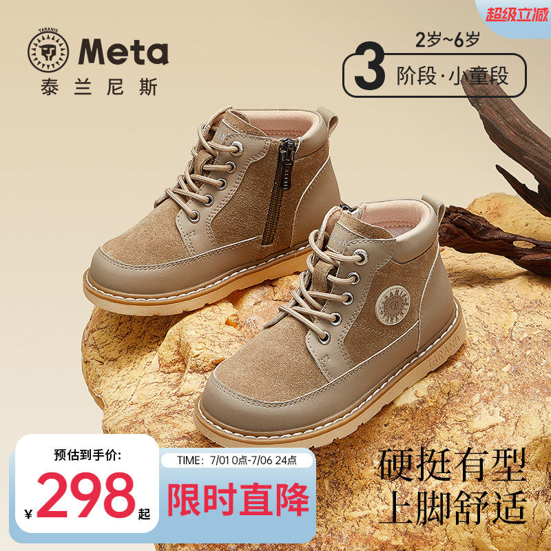 泰兰尼斯meta儿童靴子春秋新款男童马丁靴女童防滑软底女童短靴子