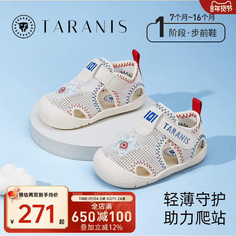 泰兰尼斯101夏季透气凉鞋赤足鞋新生儿宝宝鞋婴儿鞋男女童步前鞋,童鞋/婴儿鞋/亲子鞋,婴儿步前鞋/袜鞋,淘宝优惠券,粉丝福利购,淘宝优惠卷