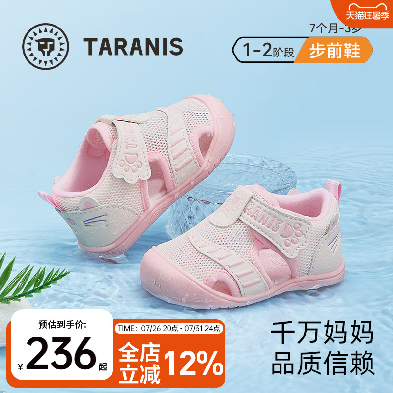 泰兰尼斯夏季步前凉鞋