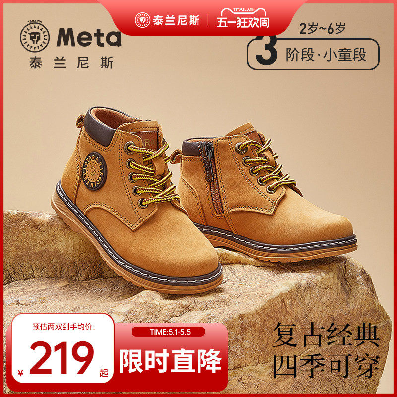 泰兰尼斯meta马丁靴春秋款儿童皮靴女童小黄靴小童工装靴男童短靴