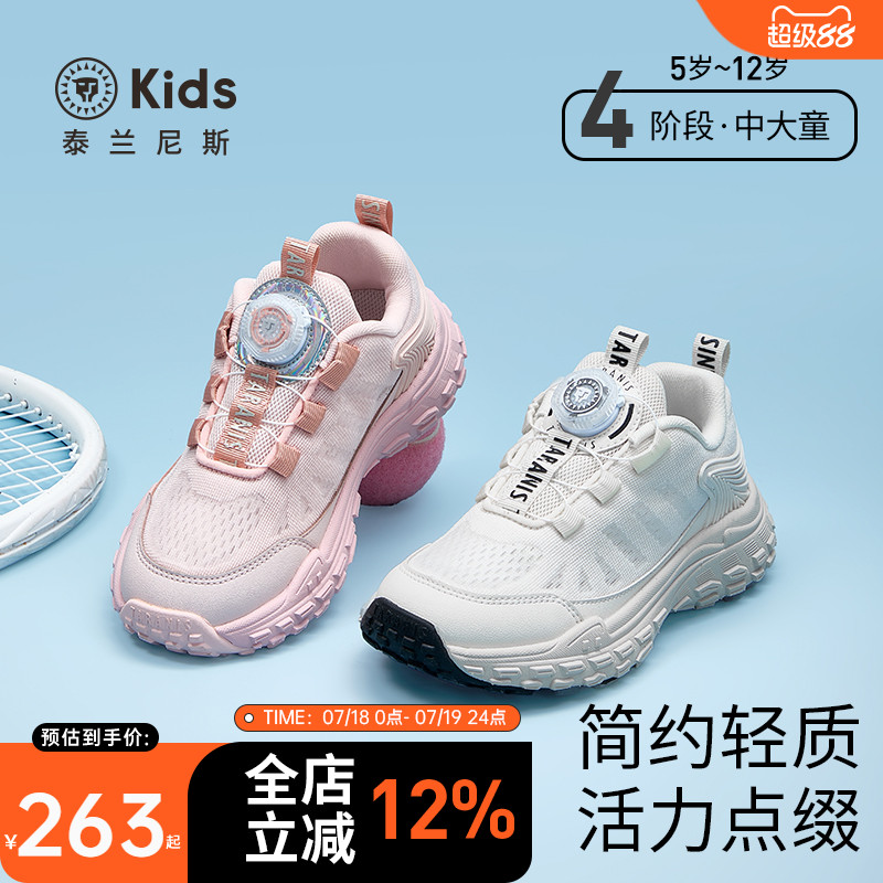 泰兰尼斯kids儿童运动鞋