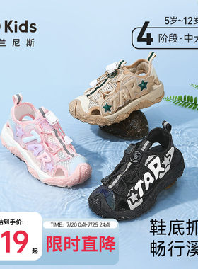 泰兰尼斯夏季包头防踢溯溪凉鞋