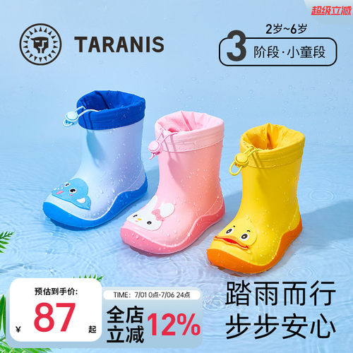 泰兰尼斯儿童雨鞋夏季宝宝雨鞋
