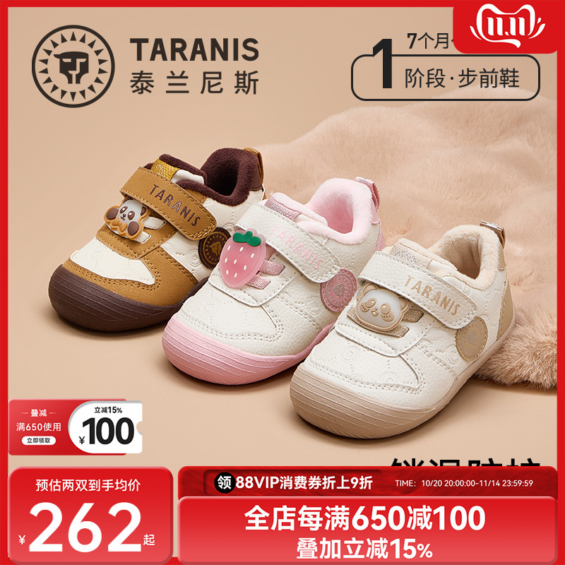 泰兰尼斯冬季加绒步前鞋