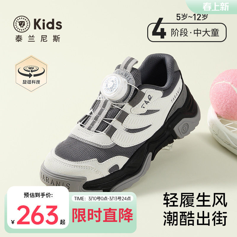 泰兰尼斯kids中大童跑步鞋春款男童轻便运动鞋女童休闲跑鞋