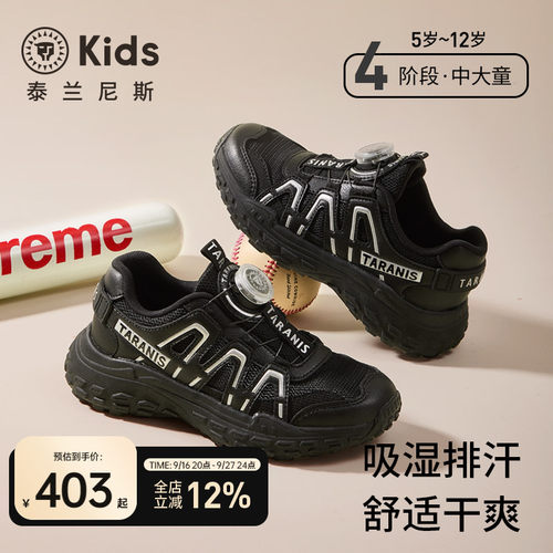 泰兰尼斯男童轻便运动鞋