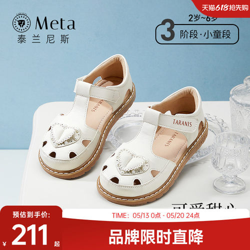 泰兰尼斯meta立体爱心时尚凉鞋