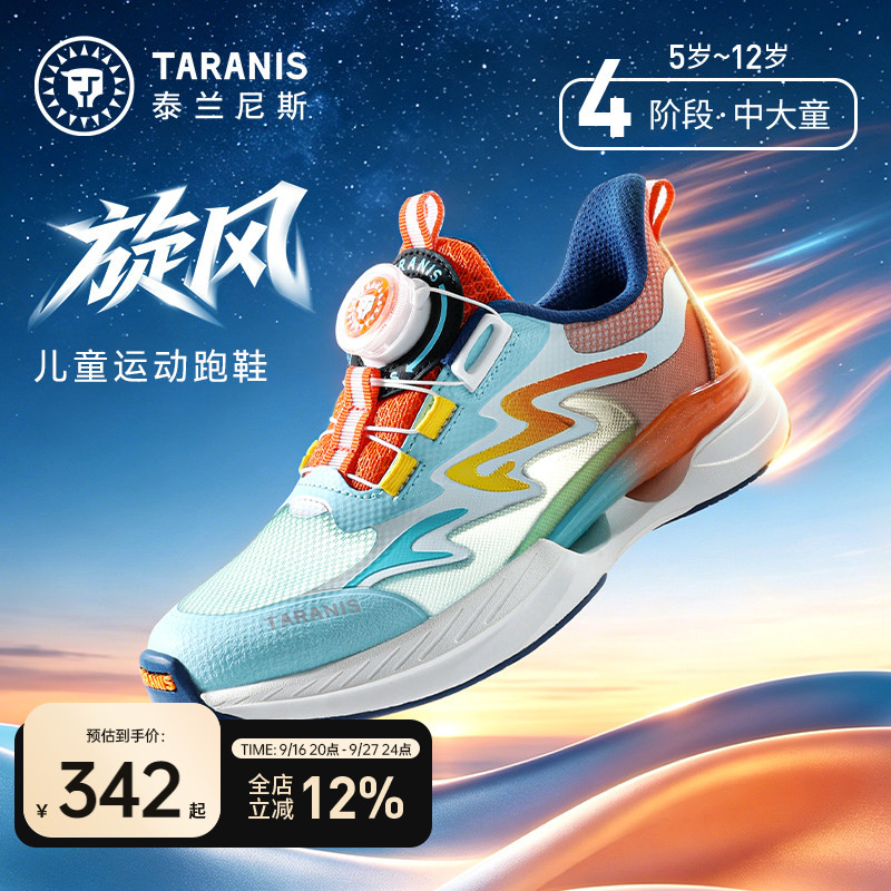 泰兰尼斯儿童旋风运动跑鞋图片