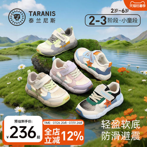 泰兰尼斯男女童运动鞋