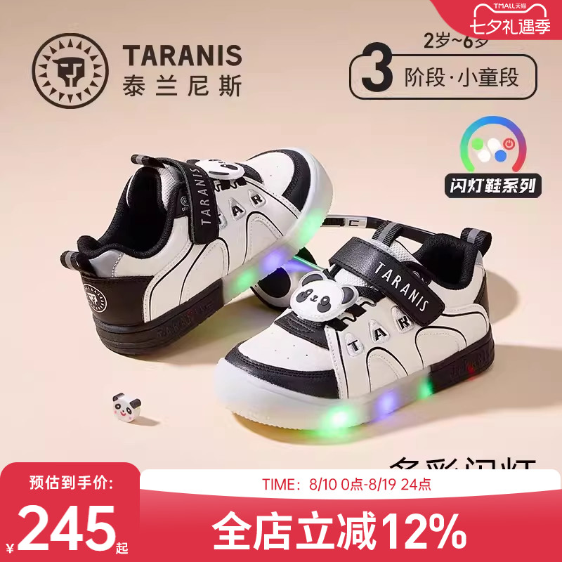 泰兰尼斯闪灯鞋春秋款