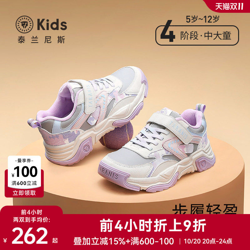 泰兰尼斯kids冬季新款儿童运动鞋女童加绒保暖跑步鞋中大童老爹鞋