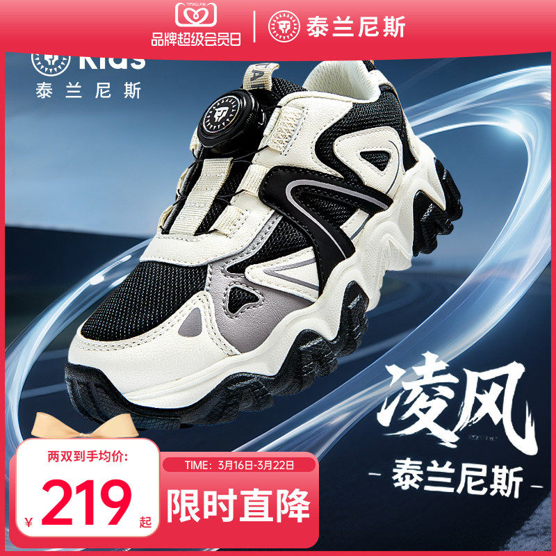 泰兰尼斯kids儿童旋钮运动鞋男童轻量缓震体训鞋中大童防滑跑步鞋