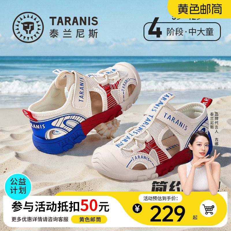 泰兰尼斯儿童运动溯溪鞋
