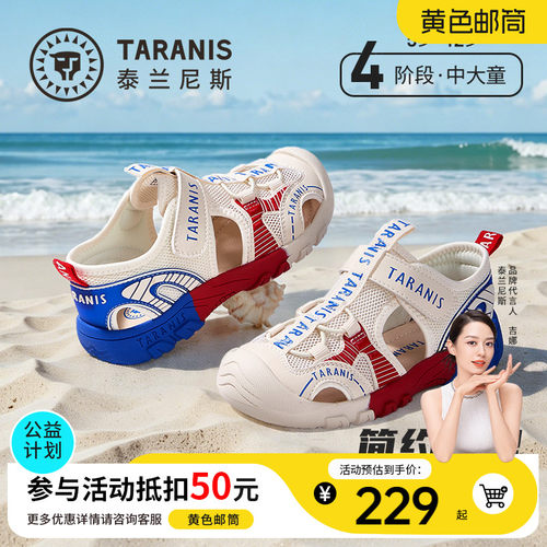 泰兰尼斯儿童运动溯溪鞋