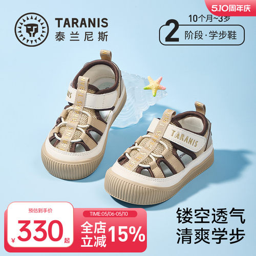 泰兰尼斯夏季学步凉鞋