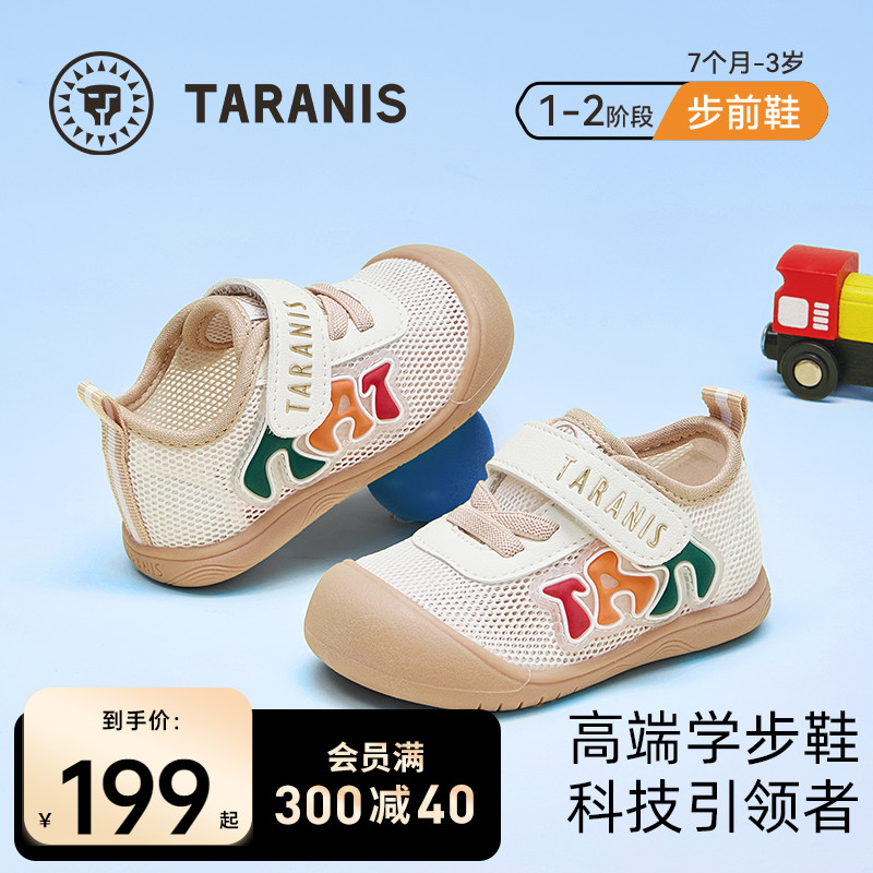 泰蘭尼斯春夏季步前鞋