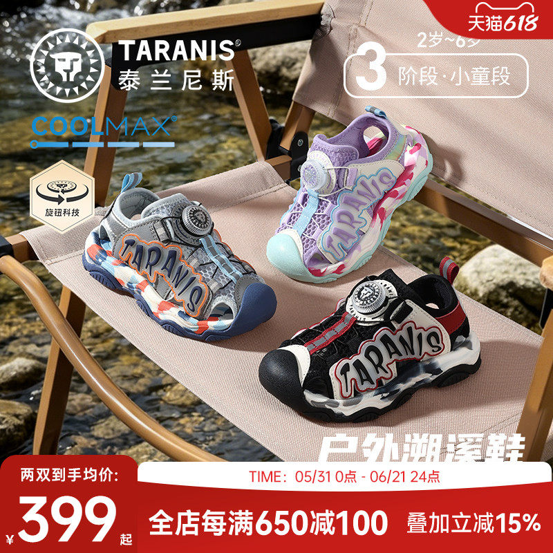 泰兰尼斯儿童凉鞋2026年夏季新款迷彩男女童涉水包头户外溯溪鞋子