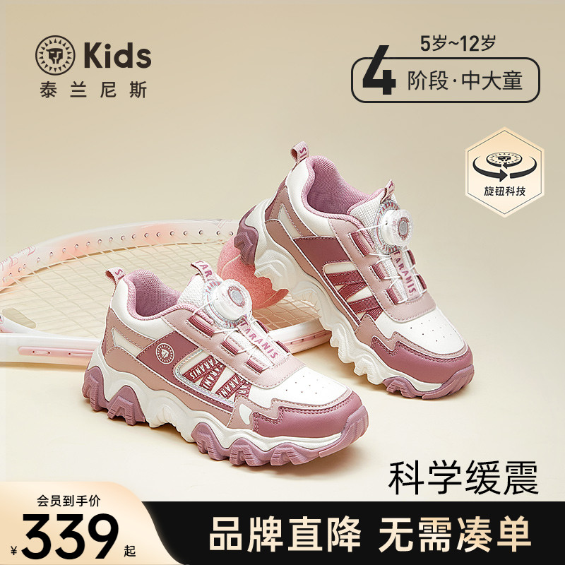 泰兰尼斯kids旋转扣女童运动鞋