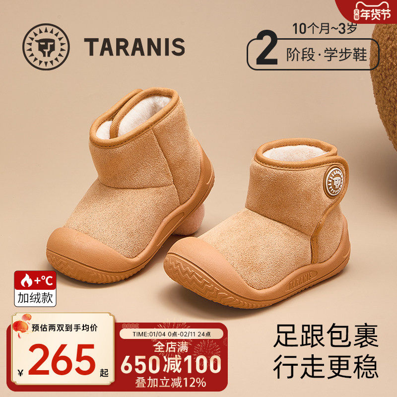 泰兰尼斯男宝宝雪地靴冬季新款加绒保暖童鞋儿童棉鞋防滑女童棉靴,淘宝优惠券,粉丝福利购,淘宝优惠卷