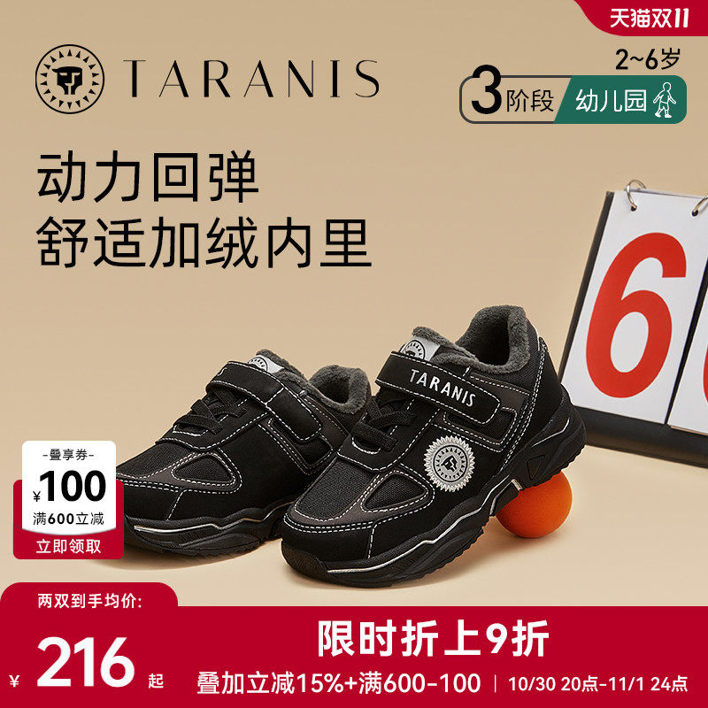 泰兰尼斯冬季新款运动鞋加绒保暖舒适男童跑步鞋时尚休闲轻弹鞋子