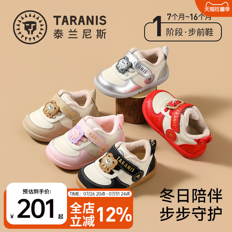 泰兰尼斯冬季加绒步前鞋