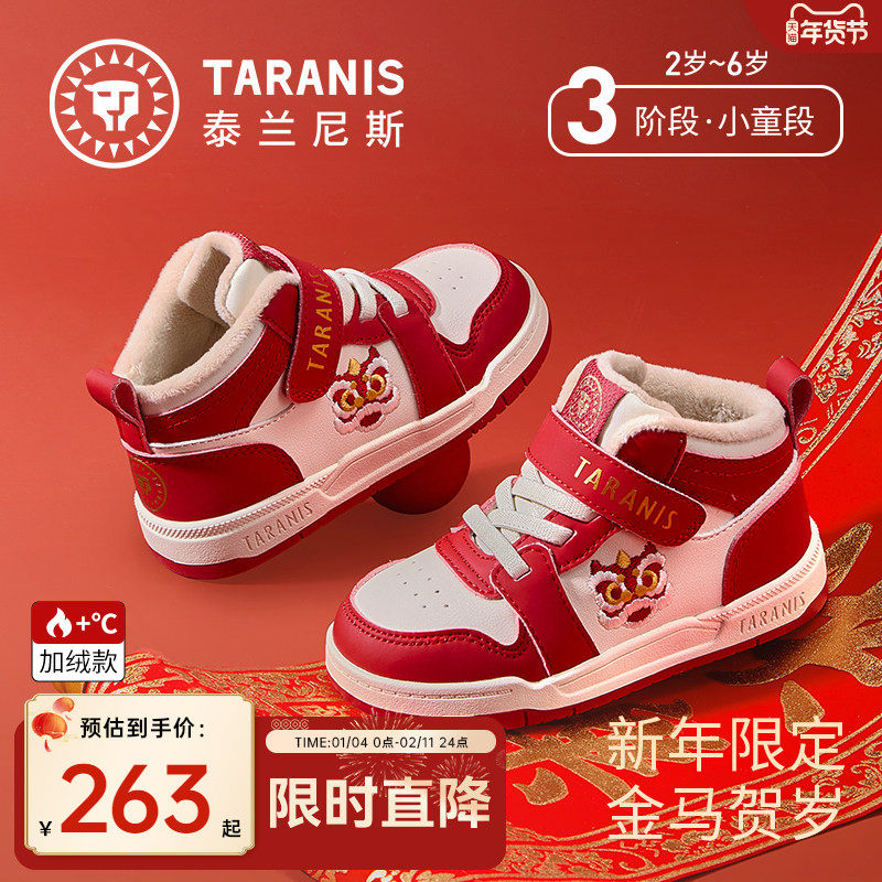泰兰尼斯儿童板鞋冬季新款新年限定男童运动鞋加绒保暖女童休闲鞋,童鞋/婴儿鞋/亲子鞋,板鞋,淘宝优惠券,粉丝福利购,淘宝优惠卷