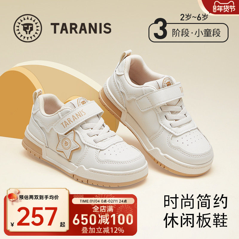 泰兰尼斯儿童板鞋春秋款小白鞋校园休闲时尚防踢防滑休闲运动鞋子,童鞋/婴儿鞋/亲子鞋,板鞋,淘宝优惠券,粉丝福利购,淘宝优惠卷