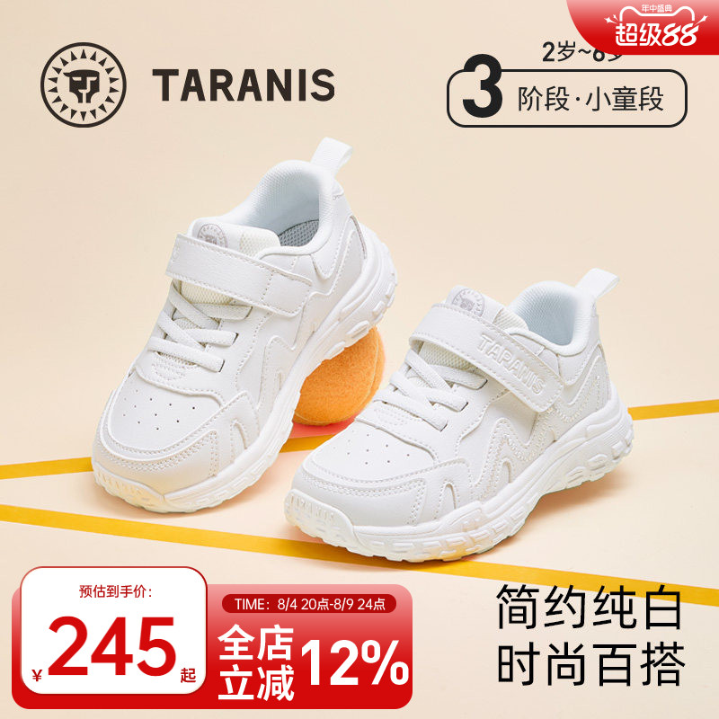 泰兰尼斯儿童运动鞋春秋款男女童