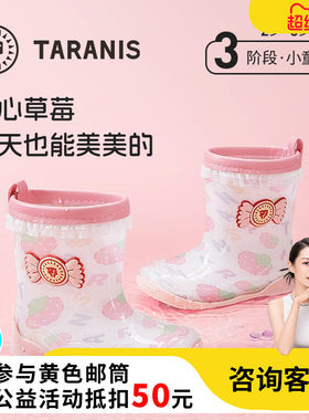 泰兰尼斯甜心公主雨鞋