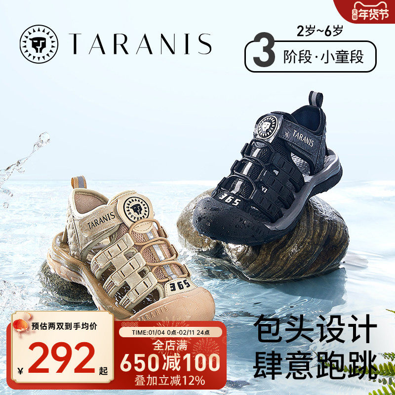 泰兰尼斯夏季新款儿童运动凉鞋男宝宝户外露涉水鞋透气男童沙滩鞋,童鞋/婴儿鞋/亲子鞋,凉鞋,淘宝优惠券,粉丝福利购,淘宝优惠卷