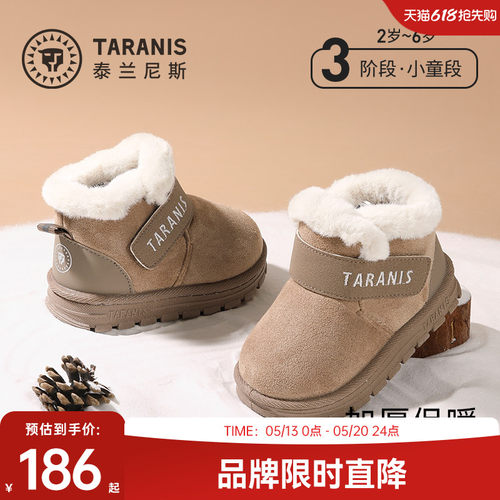 泰兰尼斯加绒保暖雪地靴