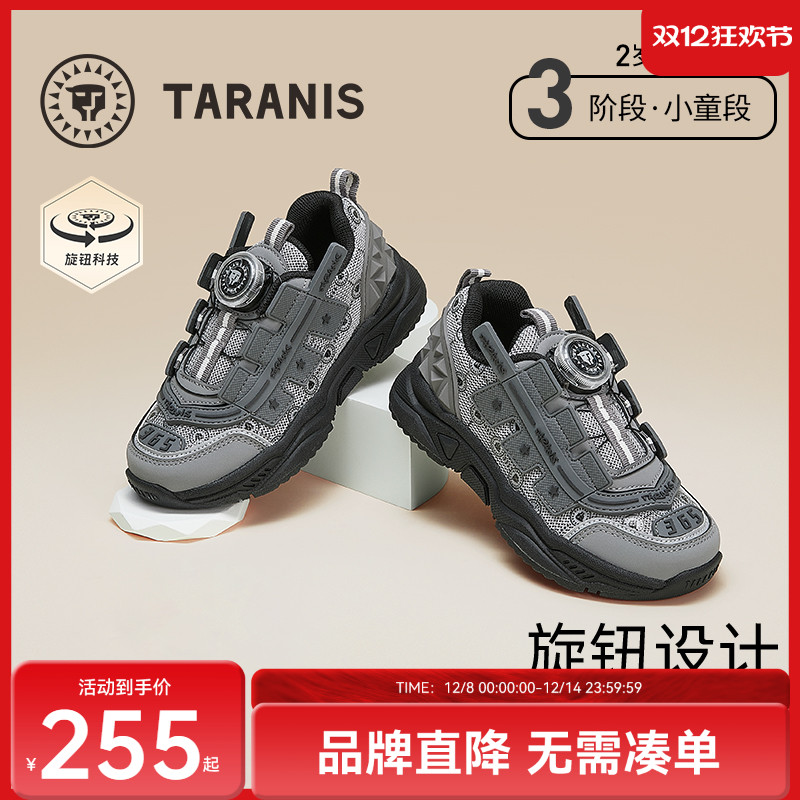 泰兰尼斯春秋款男童运动鞋