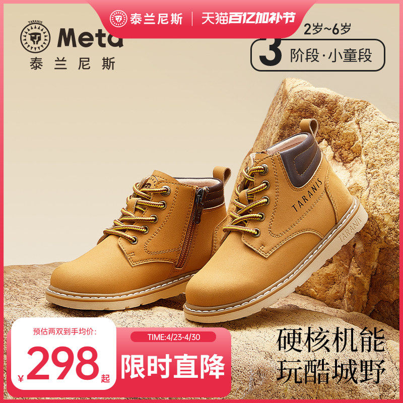 泰兰尼斯meta儿童马丁靴春秋新款女童时尚皮靴儿童短靴男童小黄靴