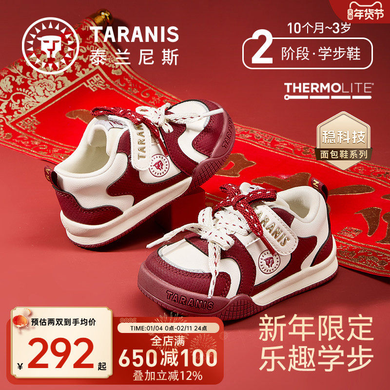 泰兰尼斯212学步鞋男宝宝春秋新年款童鞋防滑鞋女童机能鞋面包鞋,童鞋/婴儿鞋/亲子鞋,学步鞋,淘宝优惠券,粉丝福利购,淘宝优惠卷
