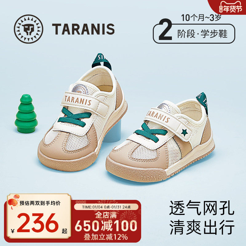 泰兰尼斯学步鞋男宝宝春夏新款童鞋防滑软底机能鞋女童透气面包鞋