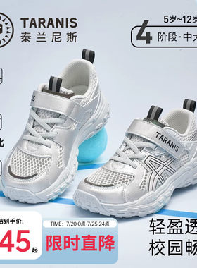 泰兰尼斯kids中大童运动鞋