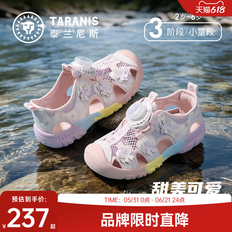 泰兰尼斯甜心运动凉鞋2026新款凉鞋女童户外露营凉鞋溯溪鞋宝宝鞋