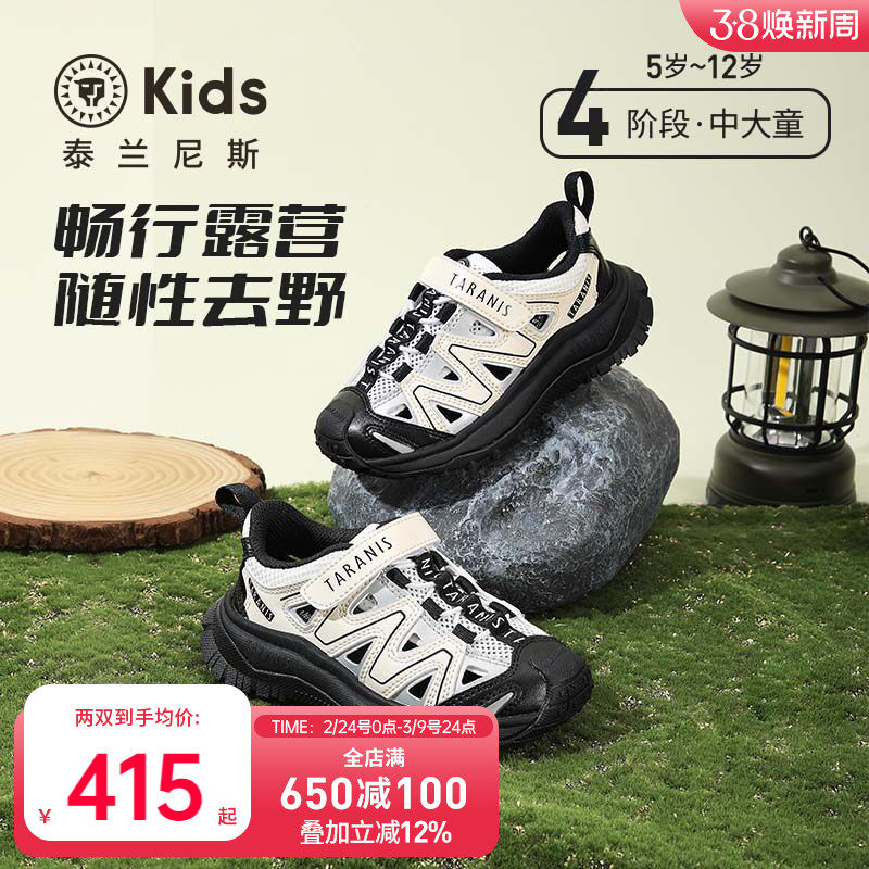 泰兰尼斯kids童鞋春夏款儿童露营鞋中大童防滑户外鞋男女童运动鞋