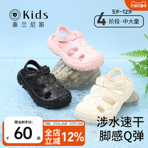 泰兰尼斯kids包头洞洞鞋