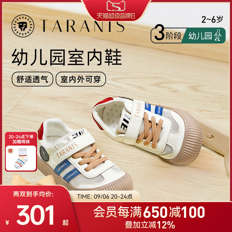 泰兰尼斯春季防滑软底室内鞋图片