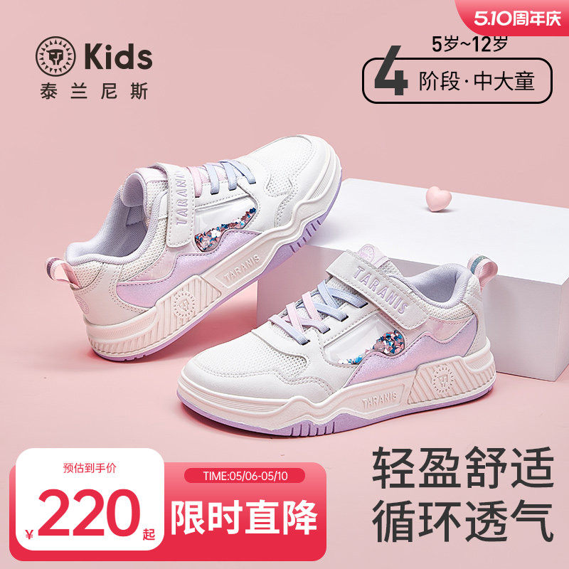 泰兰尼斯kids春夏款女童时尚甜美运动板鞋中大童透气休闲滑板鞋