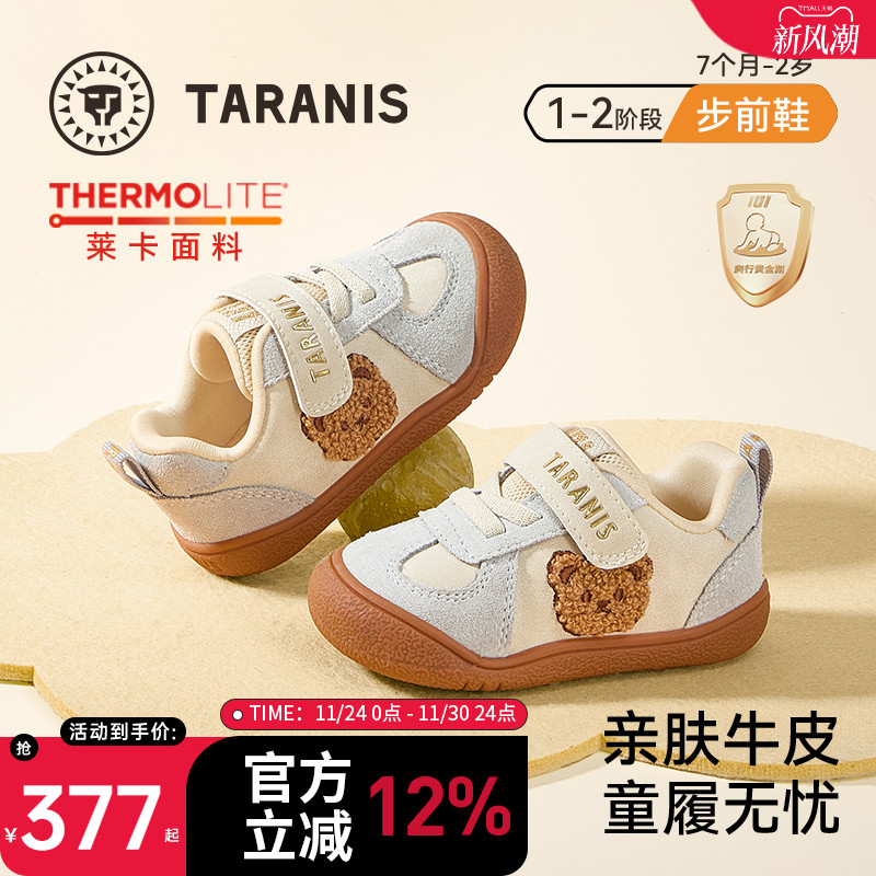 泰兰尼斯秋季新款步前鞋