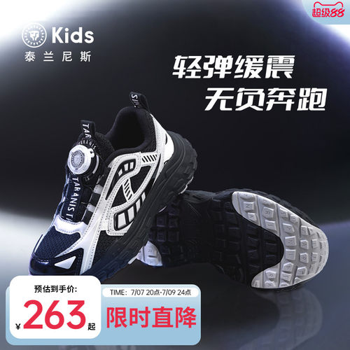 泰兰尼斯kids秋款中大童运动鞋男童时尚轻量跑步鞋女童休闲鞋