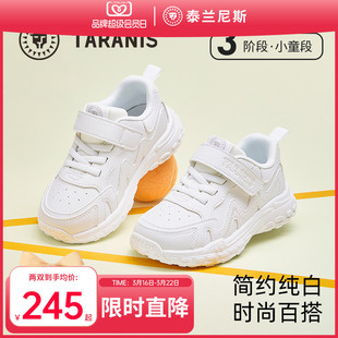 泰兰尼斯儿童运动鞋春季款男女童校园小白鞋舒适缓震跑步鞋休闲鞋